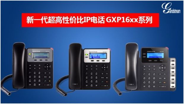 潮流網(wǎng)絡UCM統(tǒng)一通信方案暨新產(chǎn)品發(fā)布會北京站圓滿落幕