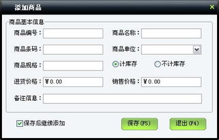 美萍超市通管理軟件 賦能批發(fā)零售與超市業(yè)務(wù)的全流程數(shù)字化解決方案