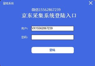 京東企業(yè)賣家電話采集器 高效提取商家信息與數(shù)據(jù)軟件開發(fā)指南