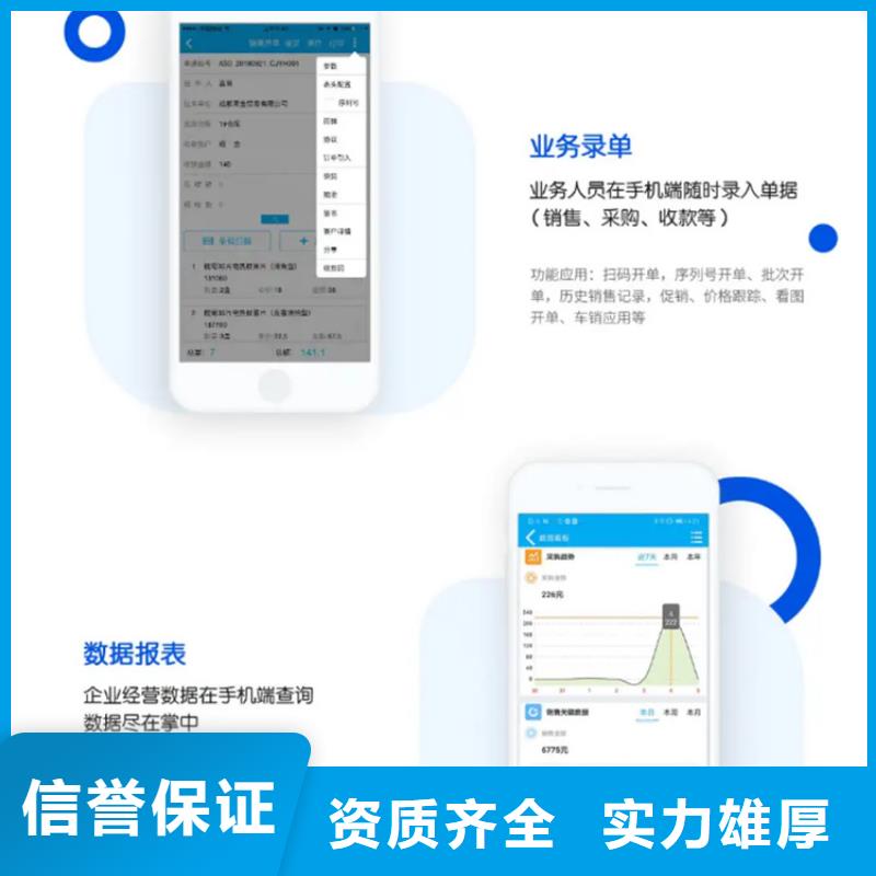 如何選擇功能齊全的銷售財(cái)務(wù)管理軟件？深度解析管家婆的核心優(yōu)勢(shì)