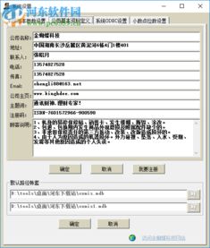 通訊財神手機銷售管理軟件 打造高效銷售渠道的行業(yè)利器（2018官方版評測）